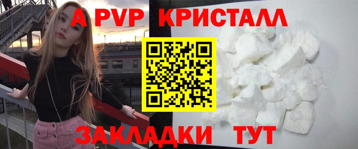 купить  сайты  Alfa_PVP  Альфа ПВП СК КРИС  Alpha PVP Соль  Бирск  Вход с VPN  A PVP мука 