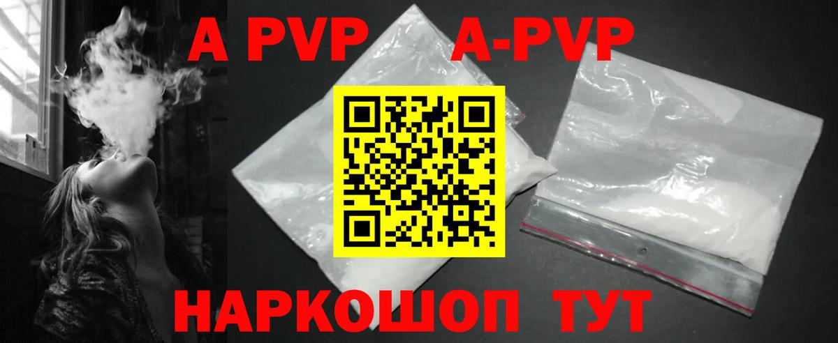 Alpha PVP СК КРИС Бирск