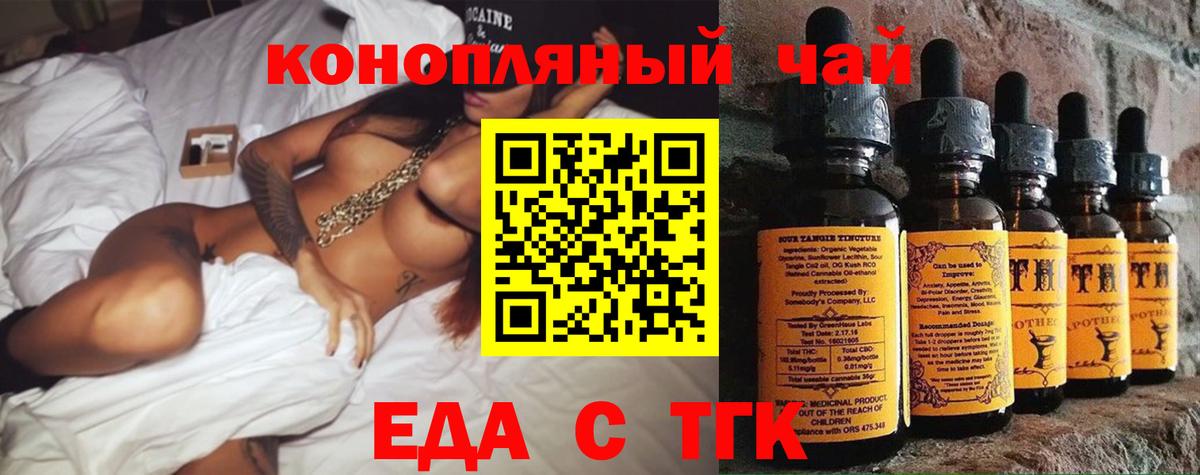 Бирск  Canna-Cookies конопля  Вход с VPN 
