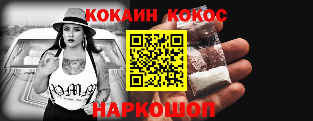 Cocaine 97% Бирск