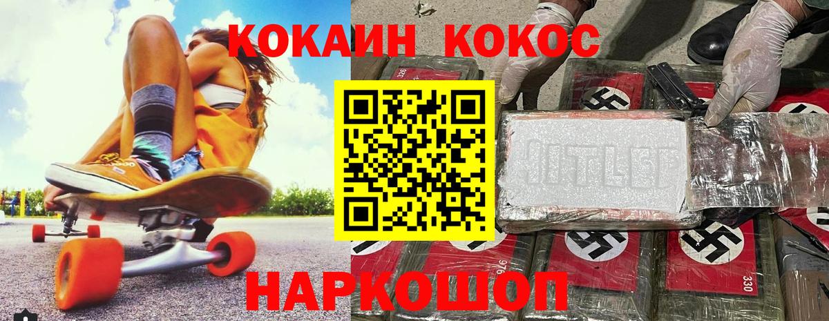COCAIN 99%  COCAIN FishScale  Вход с VPN  Бирск 