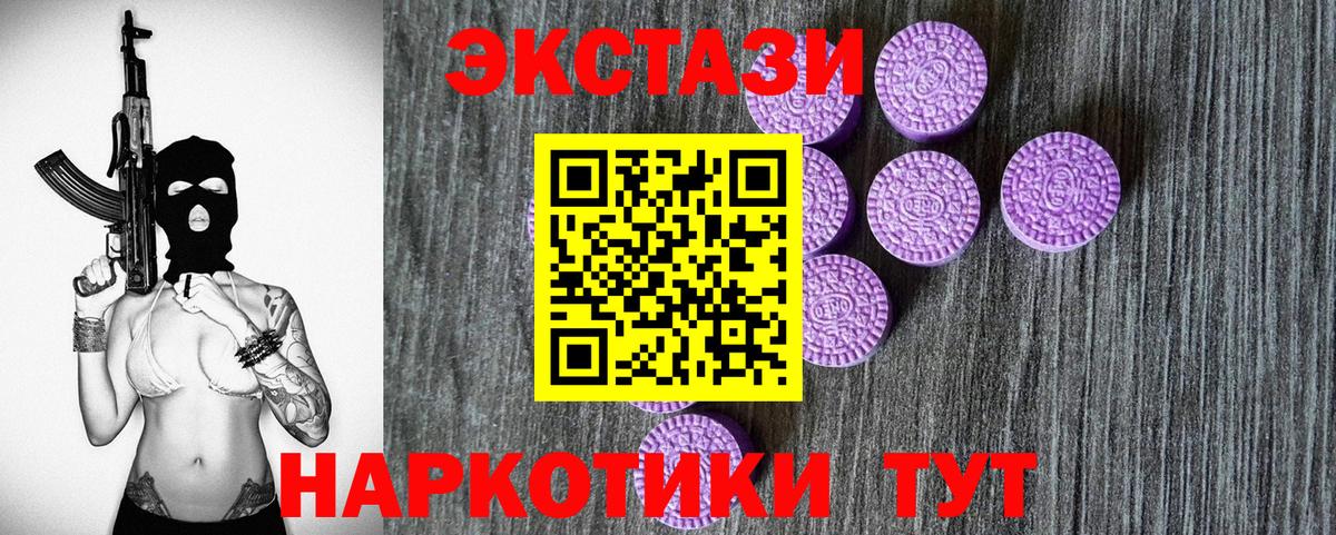 Ecstasy VHQ  ЭКСТАЗИ  ссылка на мегу рабочий сайт  Вход с VPN  Ecstasy диски  Бирск 