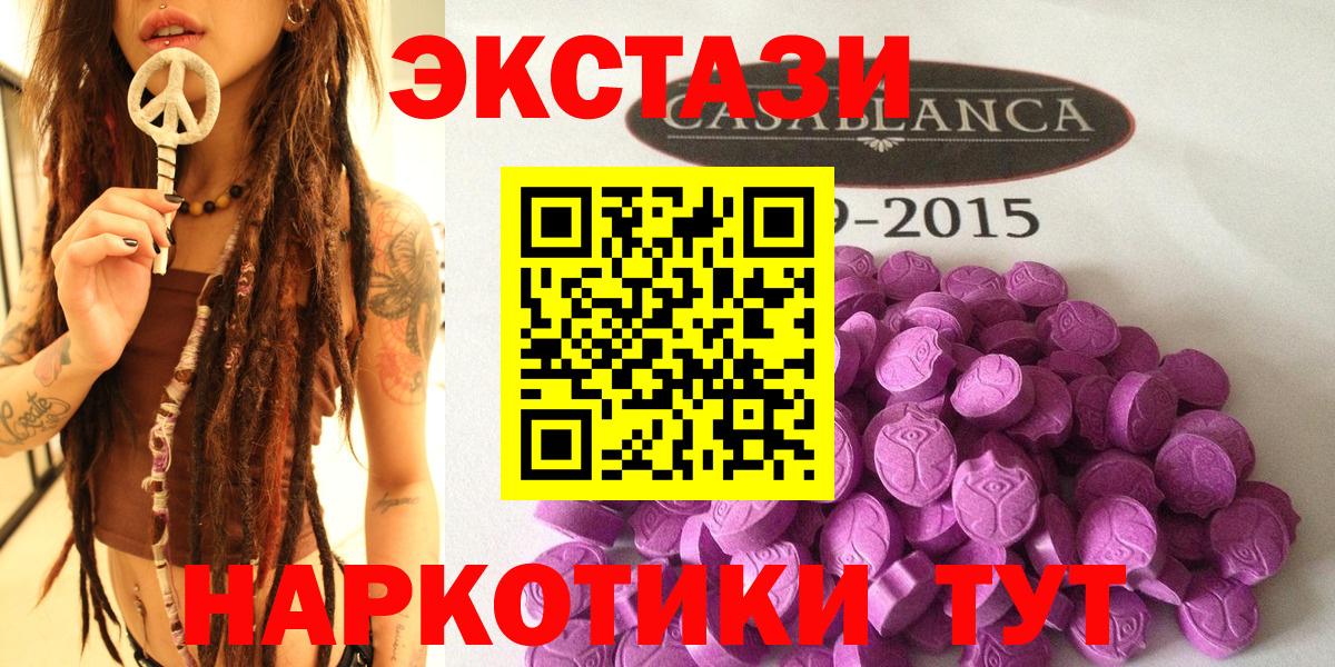 Ecstasy XTC Бирск