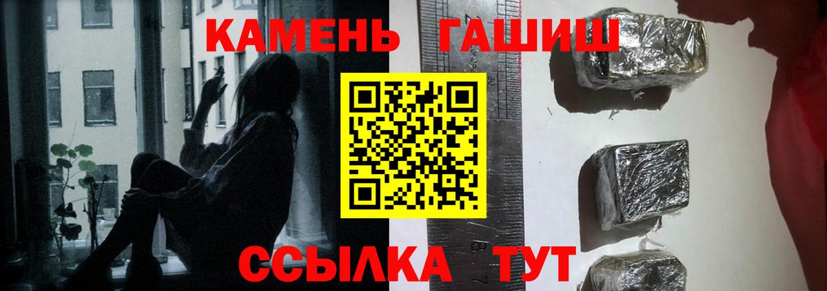 ГАШИШ убойный  Вход с VPN  Бирск  ГАШ Premium 