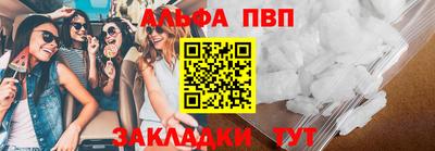 ALPHA PVP Комсомольск-на-Амуре