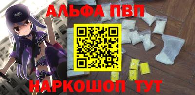 ALPHA PVP Комсомольск-на-Амуре