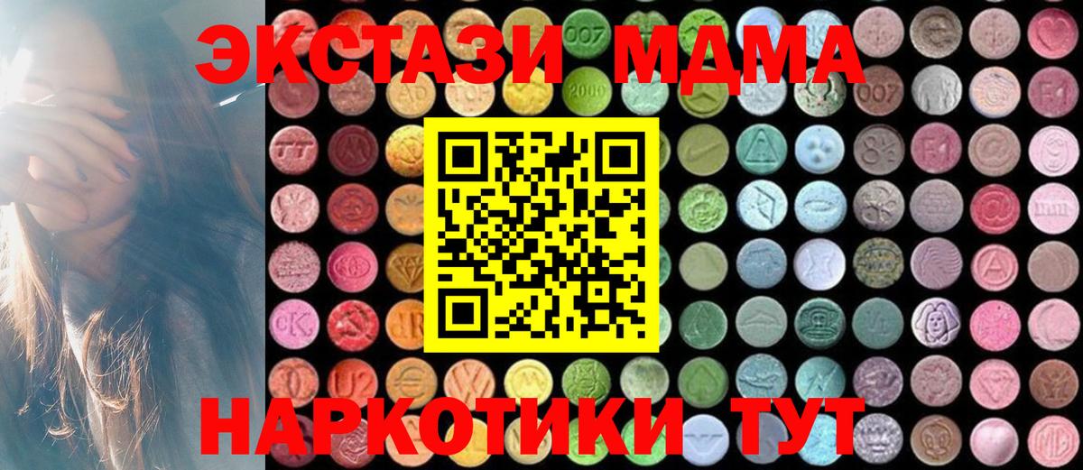 МДМА VHQ Бирск