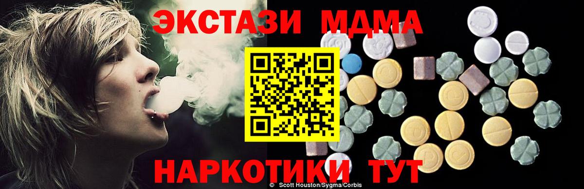 МДМА VHQ  Вход с VPN  МДМА молли  MDMA  Бирск 