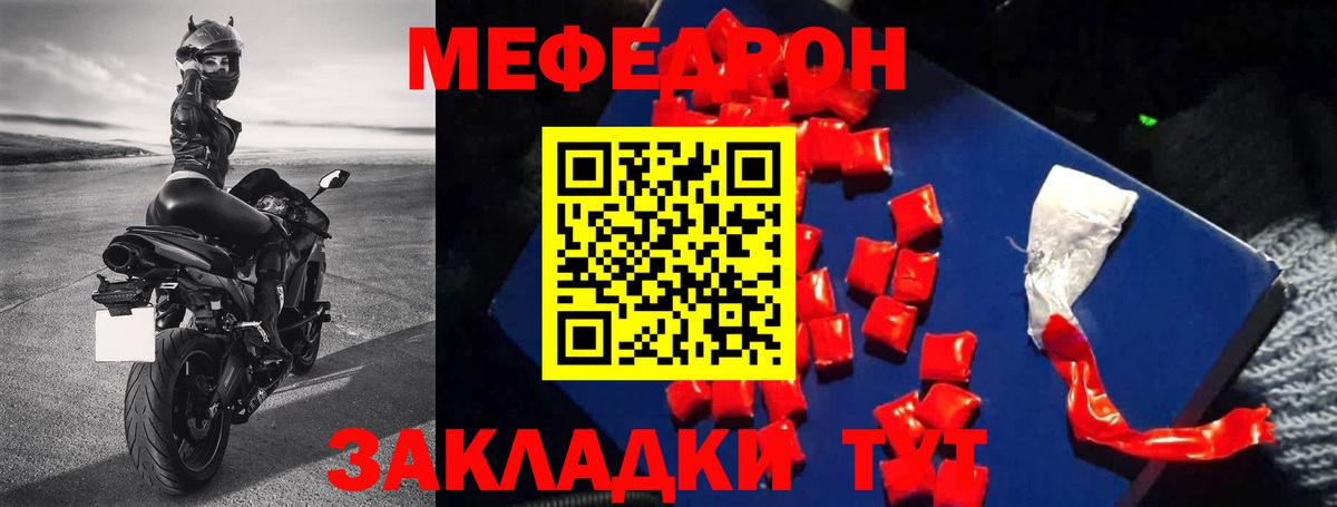 МЯУ-МЯУ мяу мяу  МЕФ мяу мяу  Мефедрон  МЯУ-МЯУ  Бирск  Вход с VPN 