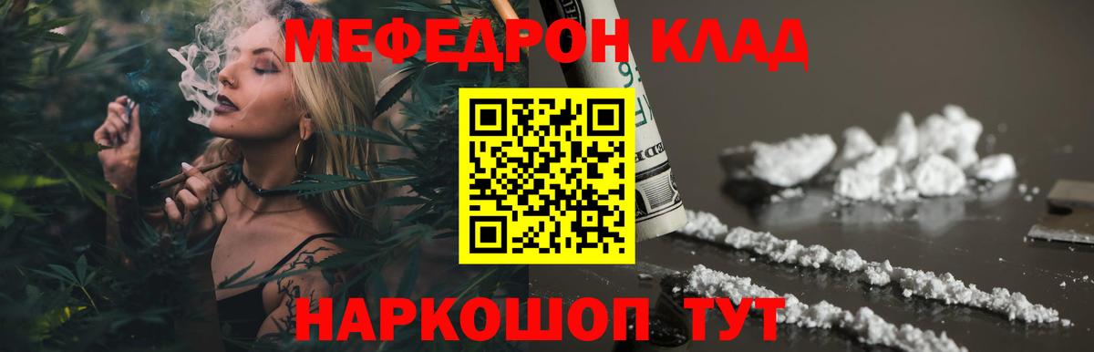 Мефедрон мука Бирск
