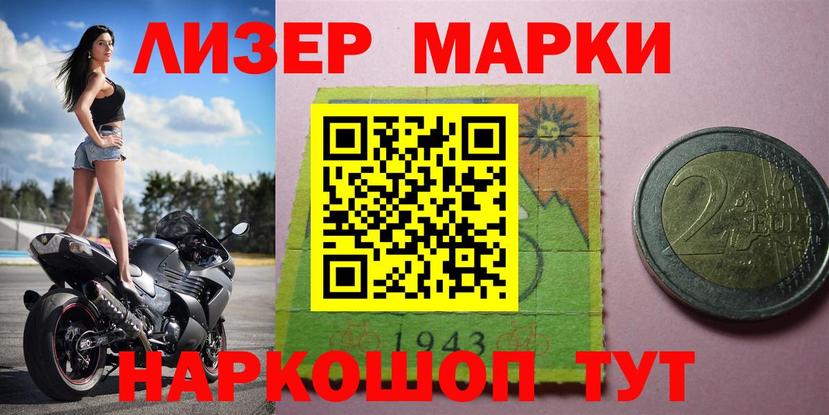 Марки 25I-NBOMe 1,5мг  Марки 25I-NBOMe 1,5мг  Марки NBOMe  Вход с VPN  Бирск 
