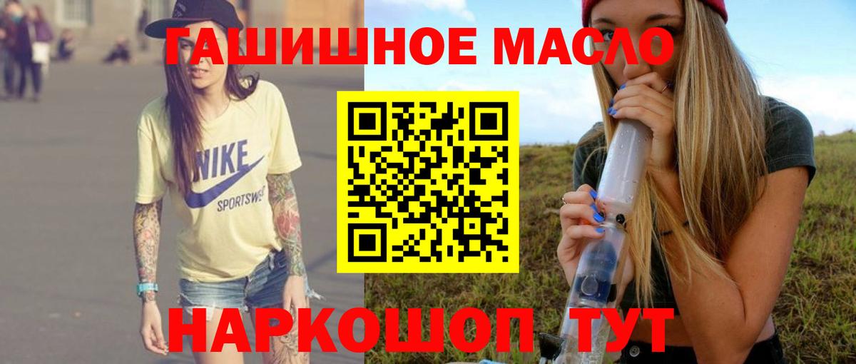 Бирск  ТГК Wax  продажа наркотиков  Вход с VPN  ТГК Wax 